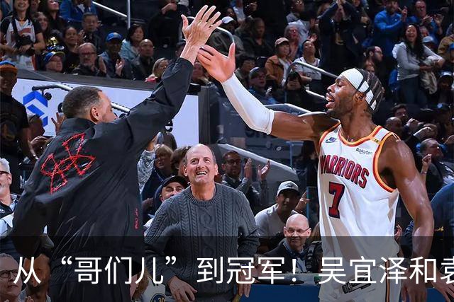从“哥们儿”到冠军！吴宜泽和袁思俊的热血对决